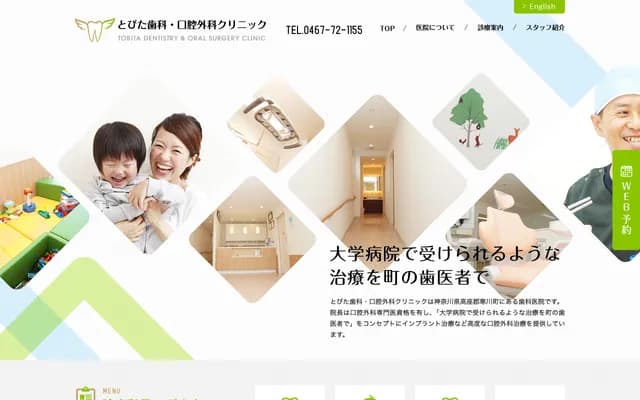 Tobita Dental & Oral Surgery Clinic