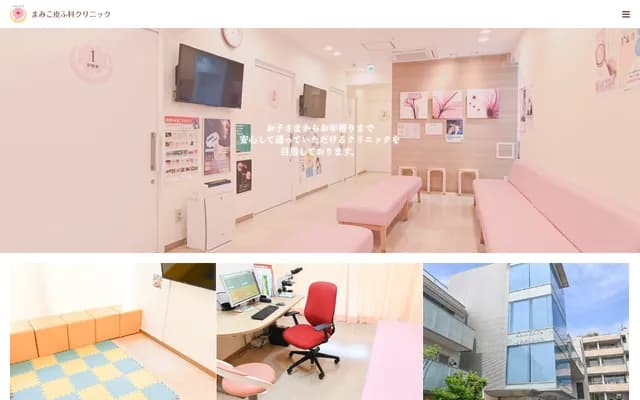 Mamiko Dermatology Clinic - 3F, 1-23-17 Suenaga, Takatsu-ku, Kawasaki, Kanagawa