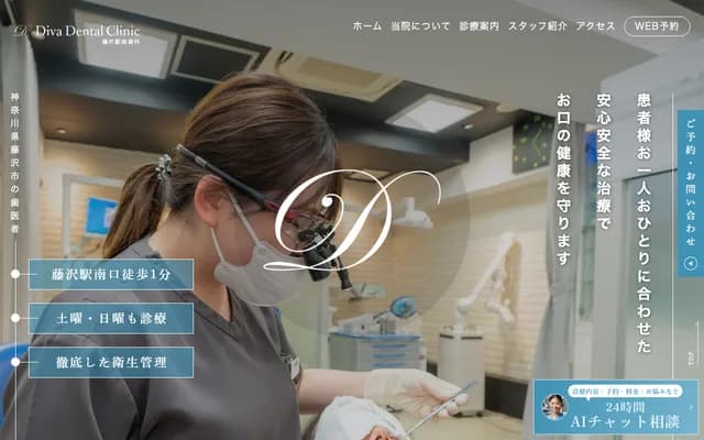 Diva Dental Clinic Fujisawa Ekimae Dental