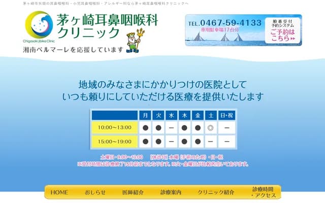 Chigasaki ENT Clinic - 725-1 Yabatake, Chigasaki, Kanagawa