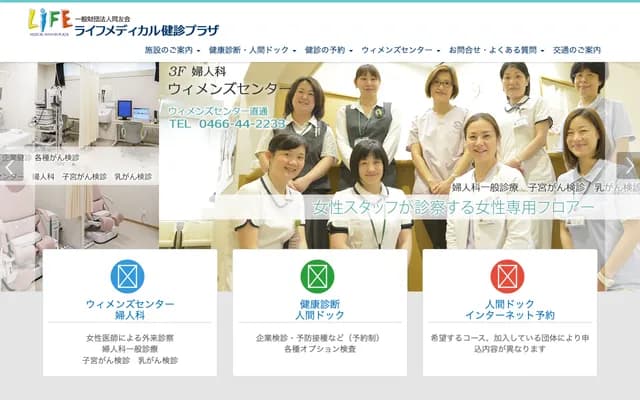 Life Medical健诊广场