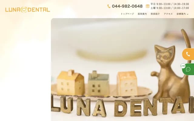 Luna Dental
