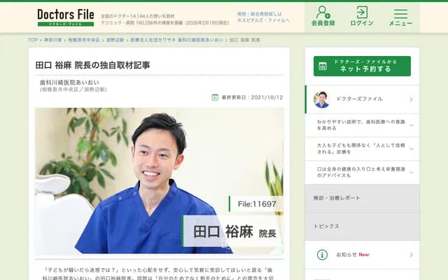 Shika Kawasaki Clinic Aioi - 1-6-4 Aioi, Chuo-ku, Sagamihara, Kanagawa