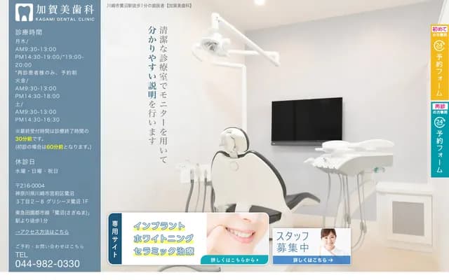 Kagami Dental