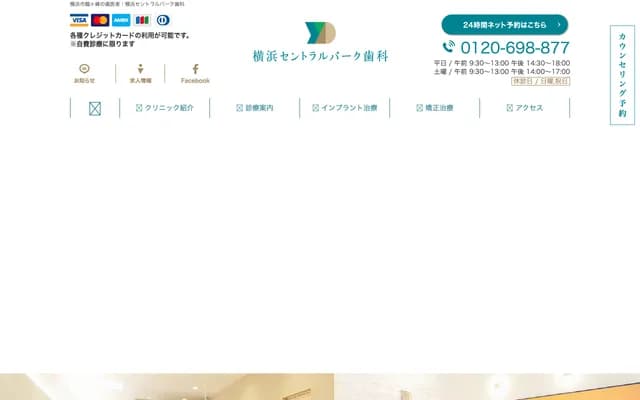 橫濱中央公園牙科 - 神奈川縣橫濱市旭區中白根3-1-38