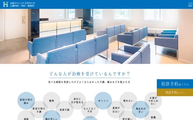 北條診所溝之口