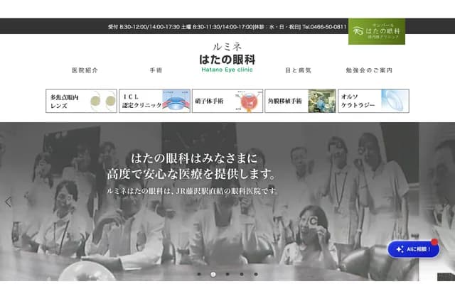 선펄 하타노 안과 녹내장 클리닉