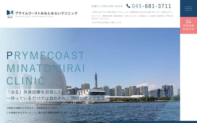 Prime Coast Minatomirai Clinic - PRYME COAST Minatomirai 2F Units 4-5, 6-3-4 Minatomirai, Nishi-ku, Yokohama, Kanagawa