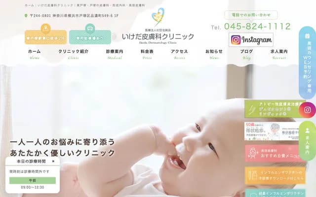 Ikeda Dermatology Clinic - 549-6 Shinanocho, Domus Tokiwa 1-B, Totsuka-ku, Yokohama, Kanagawa