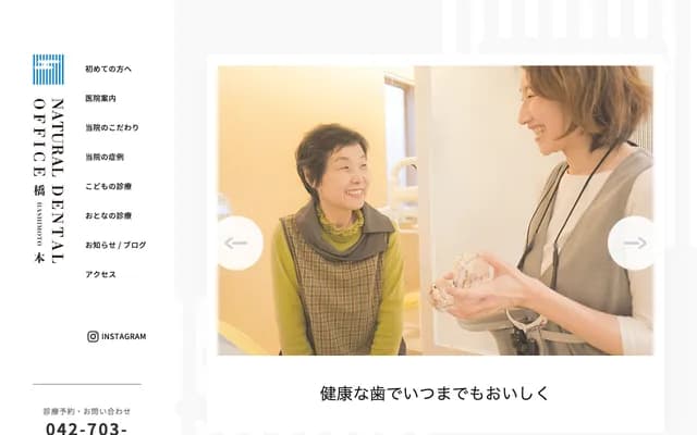 Enterdo Natural Dental Office Hashimoto - 4-8-40 Nishi-Hashimoto, Midori-ku, Sagamihara, Kanagawa