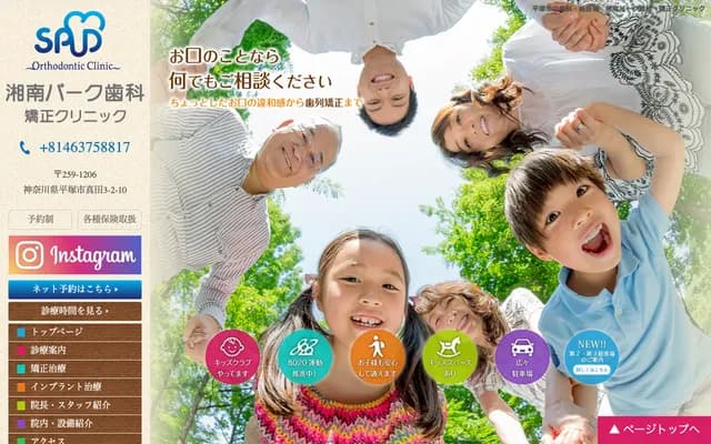 Shonan Park Dental & Orthodontics Clinic - 3-2-10 Sanada, Hiratsuka, Kanagawa