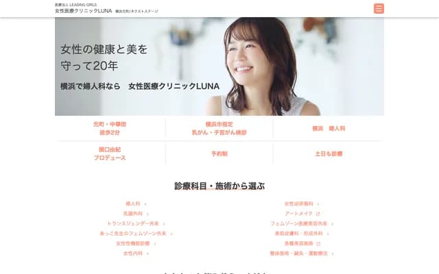 Women's Medical Clinic LUNA Yokohama Motomachi