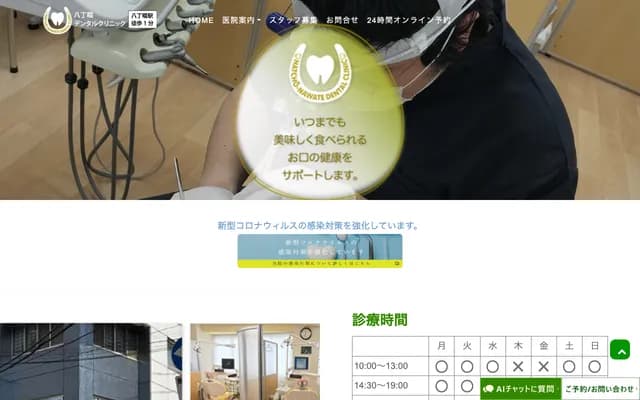 Hacchonawate Dental Clinic