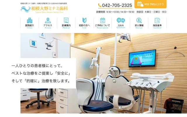 Sagami Ono Minami Dental
