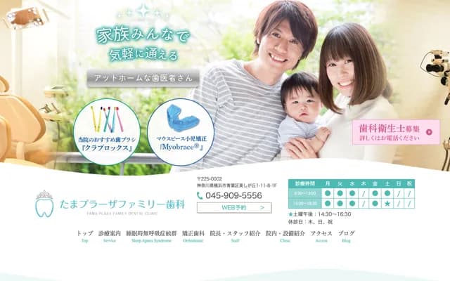 Tama Plaza Family Dental
