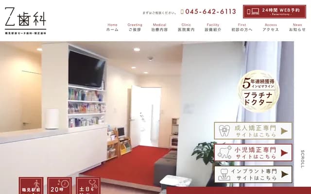 Tsurumi Ekimae Z Dental & Orthodontics - Gosho Building 4F, 17-2 Toyooka-cho, Tsurumi-ku, Yokohama, Kanagawa