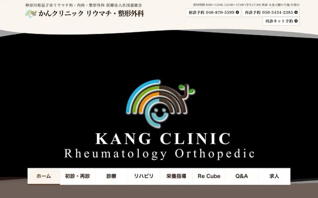 Kan Clinic Rheumatology & Orthopedics