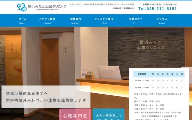 Yokohama Minato Heart Clinic