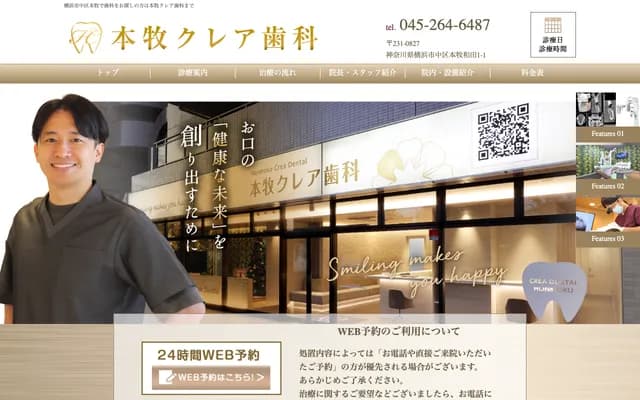 Honmoku Crea Dental