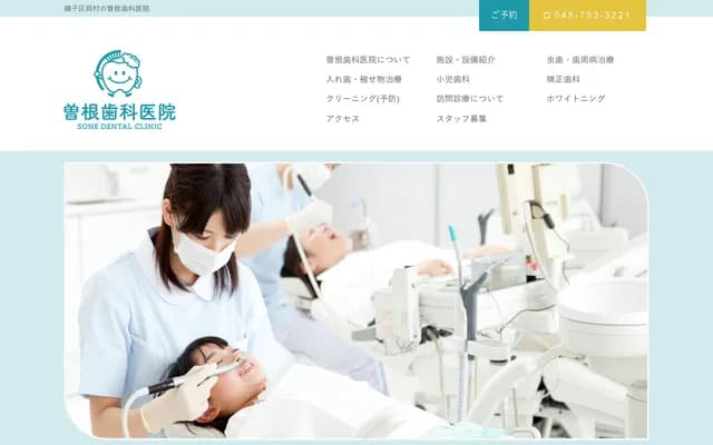 Sone Dental Clinic