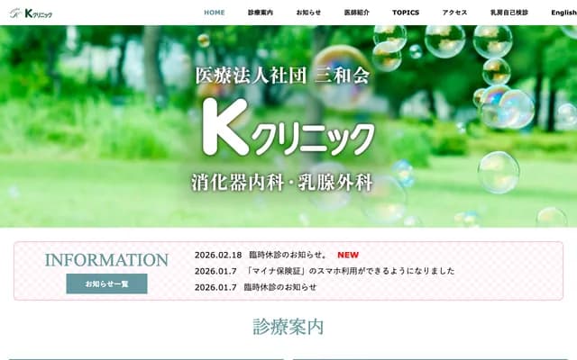 K Clinic - Placer Villa B1, 2-7-11 Azamino, Aoba-ku, Yokohama, Kanagawa