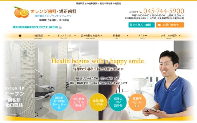 Seya Station Orange Dental & Orthodontics