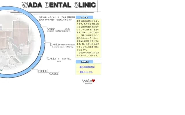 Wada Dental - 645 Takakura, Fujisawa, Kanagawa