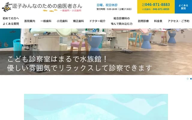 Zushi Minna no Tame no Haishasan