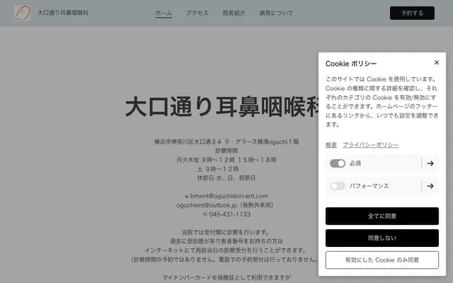 Oguchidori ENT - 34 Oguchidori, Kanagawa-ku, Yokohama, Kanagawa