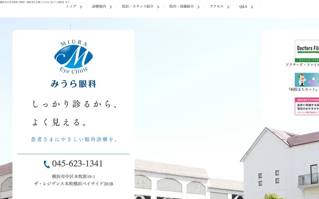 Miura Ophthalmology - 19-1-201B Honmokuhara, Naka-ku, Yokohama, Kanagawa