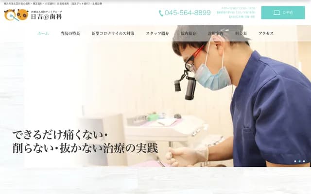 Hiyoshi At Dental