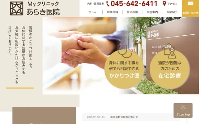 My Clinic Araki Clinic