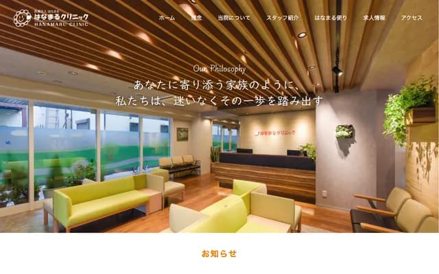 Hanamaru Clinic - 2-313 Kosugi-cho, Nakahara-ku, Kawasaki, Kanagawa, Pont Luteil Kosugi 1F