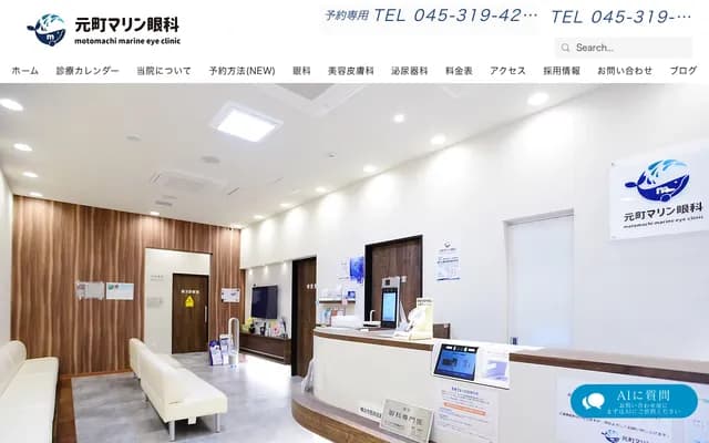 Motomachi Marine Ophthalmology - 3F Motomachi Keikyu Building, 4-166 Motomachi, Naka-ku, Yokohama, Kanagawa