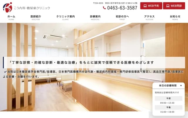 Ko Internal Medicine & Diabetes Clinic