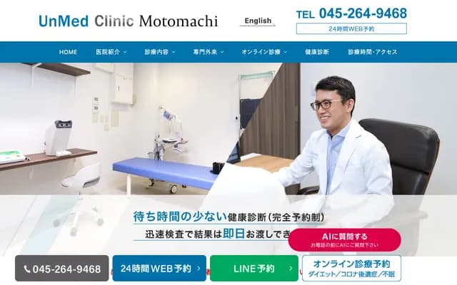 UnMed Clinic Motomachi