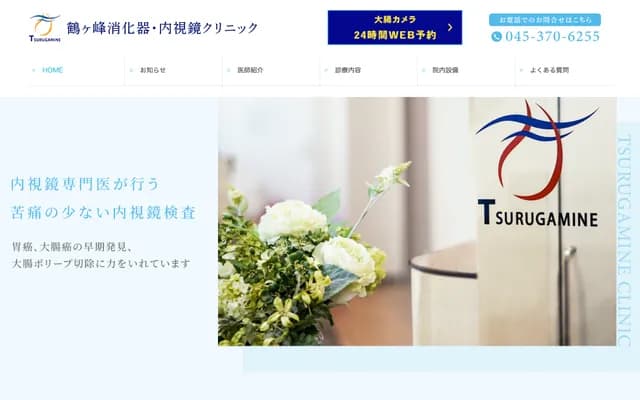 Tsurugamine Gastroenterology & Endoscopy Clinic