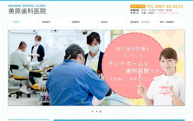 Mihara Dental Clinic
