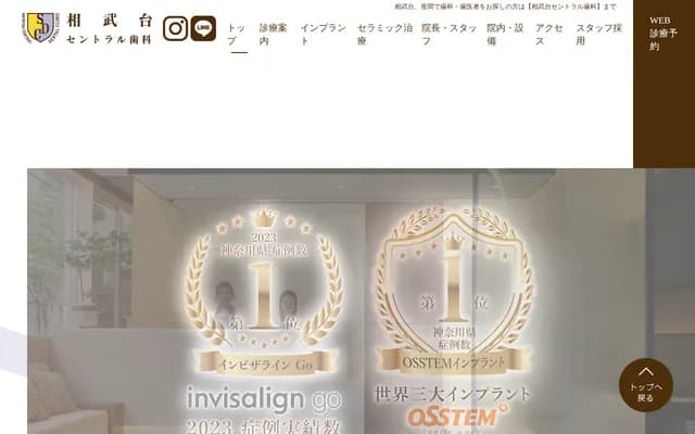 相武台中央牙科 - 神奈川县座间市相武台1-34-19