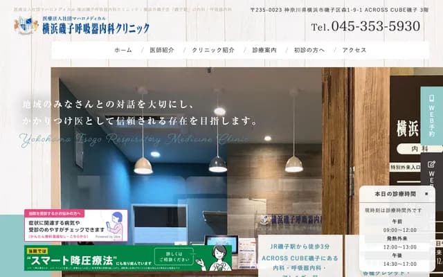 Yokohama Isogo Respiratory Medicine Clinic