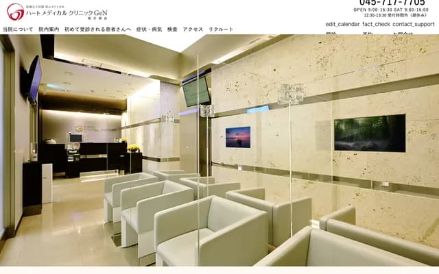 Heart Medical診所GeN橫濱綱島