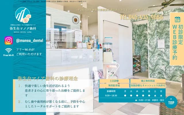 Yayoidai Manoa Dental