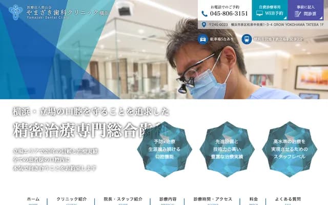 Yamazaki Dental Clinic - 1F GROW YOKOHAMA TATEBA, 1-3-4 Izumi Chuo Minami, Izumi-ku, Yokohama, Kanagawa