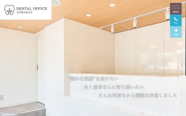 Dental Office Aobadai - 2F Felice Aobadai, 2-4 Shiratoridai, Aoba-ku, Yokohama, Kanagawa