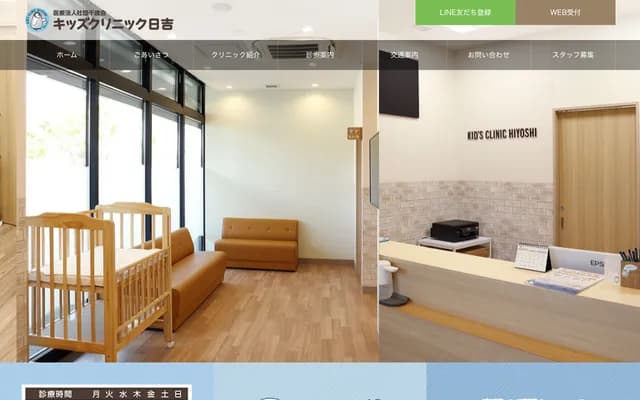 Kids Clinic Hiyoshi - SOCOLA Hiyoshi 2F, 2-7-42 Minowamachi, Kohoku-ku, Yokohama, Kanagawa