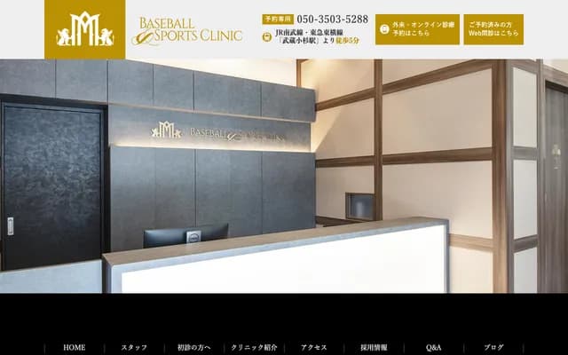 Baseball & Sports Clinic