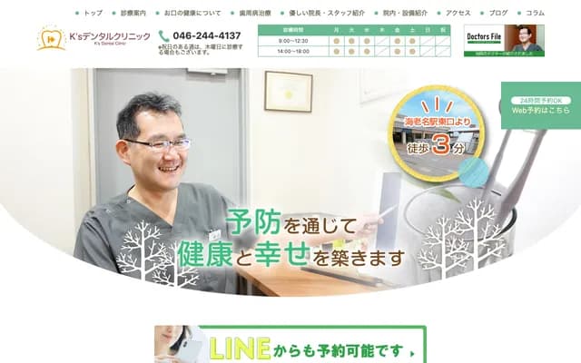 K's 덴탈 클리닉 - 가나가와현 에비나시 주오 3-3-1 에키마에 클리닉몰빌딩 2F-B