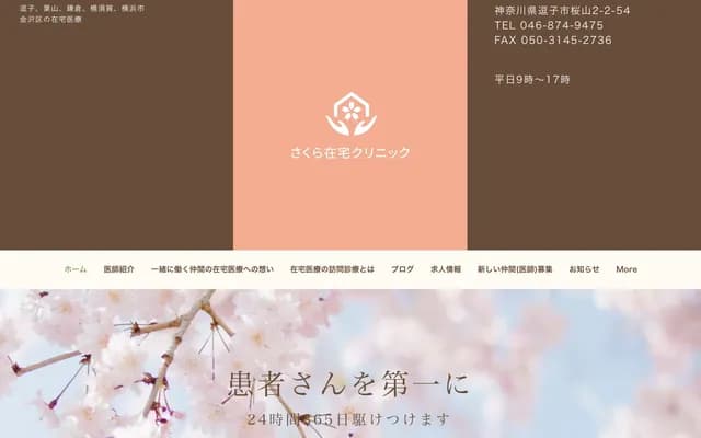 Sakura Home Care Clinic