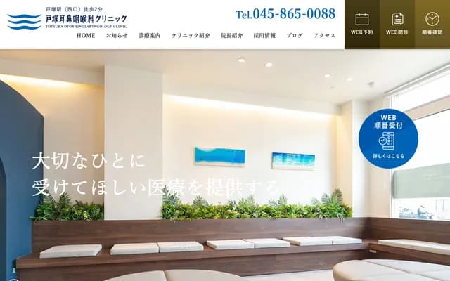 Totsuka ENT Clinic - 6005-1 Totsuka-cho, Totsuka-ku, Yokohama, Kanagawa