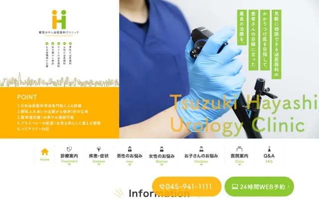 Tsuzuki Hayashi Urology Clinic - Kuzugaya, Tsuzuki-ku, Yokohama, Kanagawa